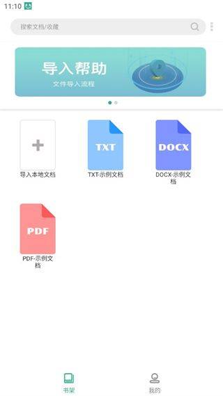 开心听书app v1.5.0安卓版