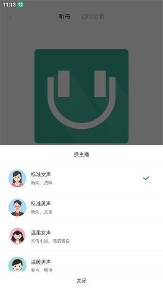 开心听书app v1.5.0安卓版