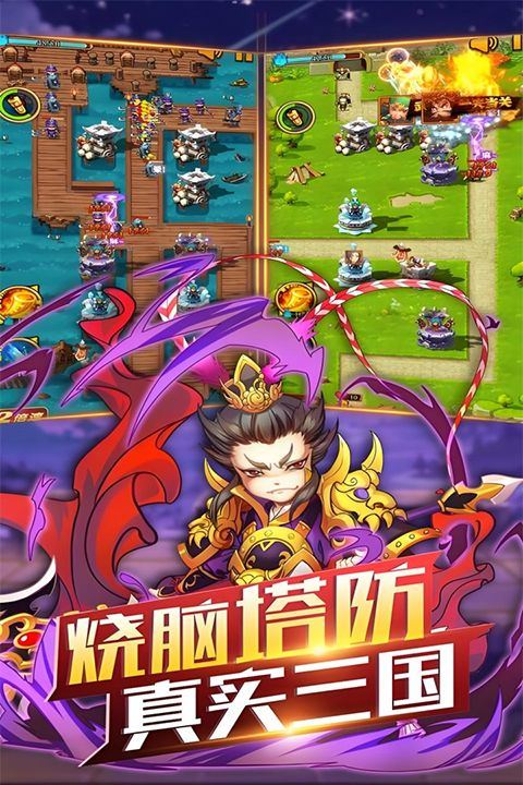 开心塔防华为版 v5.0安卓版