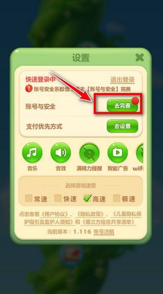 开心消消乐官方正版 v1.157安卓版