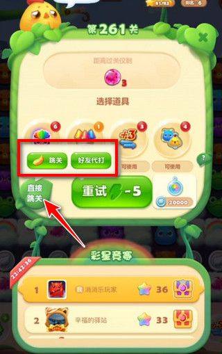 开心消消乐官方正版 v1.157安卓版