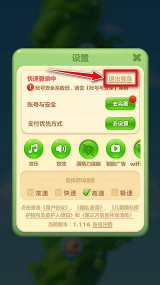 开心消消乐官方正版 v1.157安卓版