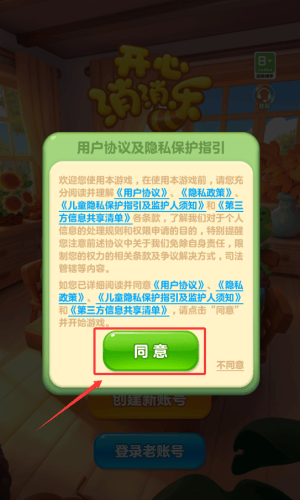 开心消消乐正版下载2026 v1.151 安卓版 开心消消乐正版下载2026 v1.151 安卓版