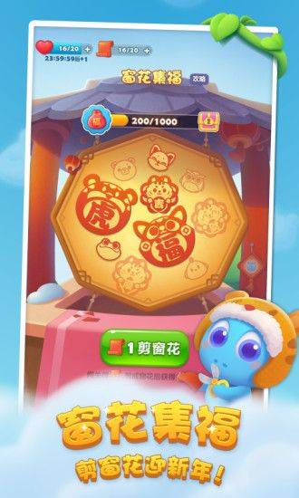 开心消消乐正版下载2026 v1.151 安卓版