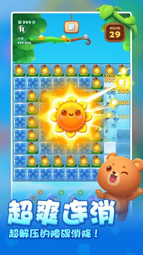 开心消消乐赚钱红包版 v1.156