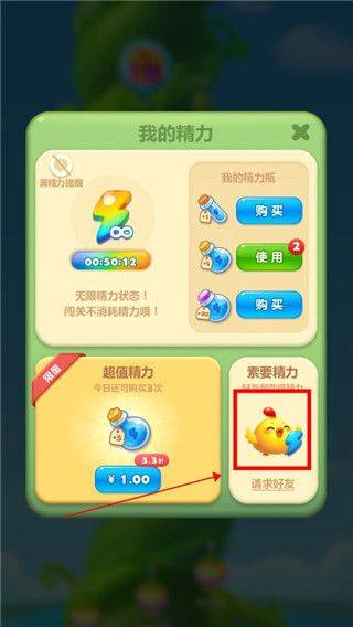 开心消消乐QQ登录版 v1.151 最新版 开心消消乐QQ登录版 v1.151 最新版