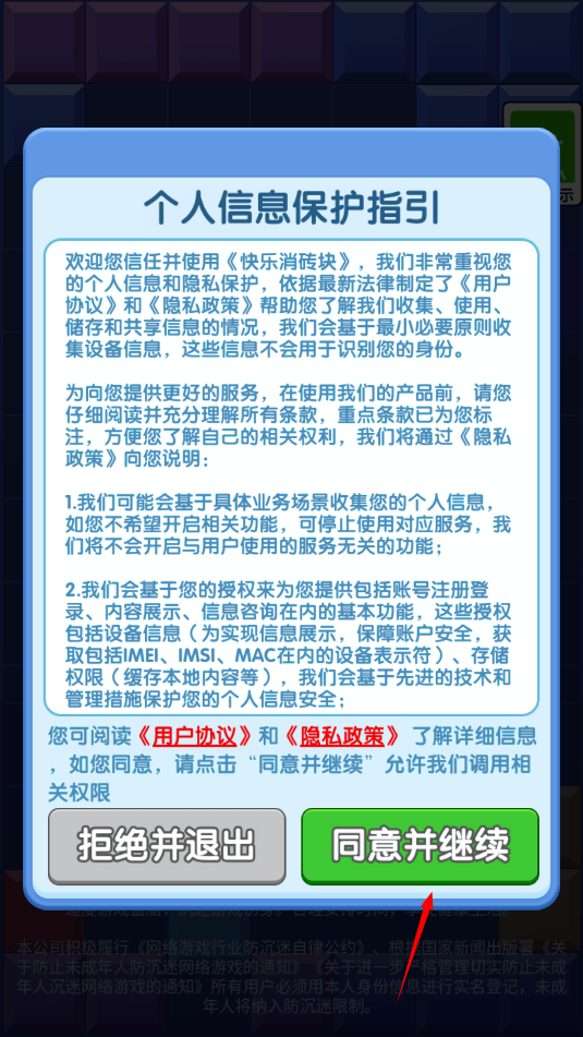 开心消砖块红包版官方下载 v1.0.7 安卓版 开心消砖块红包版官方下载 v1.0.7 安卓版