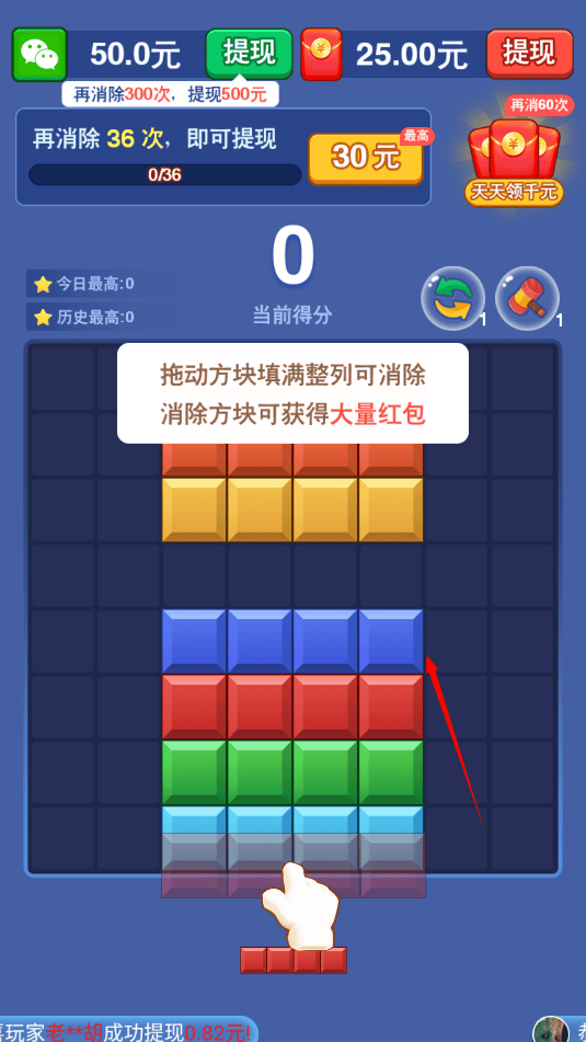 开心消砖块红包版官方下载 v1.0.7 安卓版 开心消砖块红包版官方下载 v1.0.7 安卓版