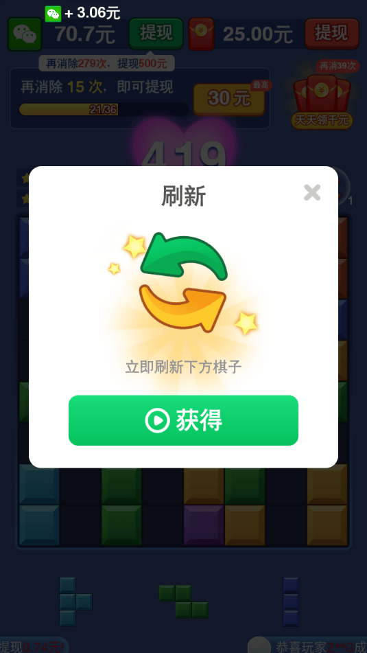 开心消砖块红包版官方下载 v1.0.7 安卓版 开心消砖块红包版官方下载 v1.0.7 安卓版