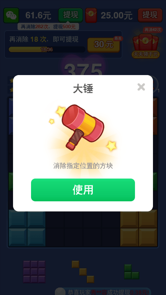 开心消砖块红包版官方下载 v1.0.7 安卓版 开心消砖块红包版官方下载 v1.0.7 安卓版