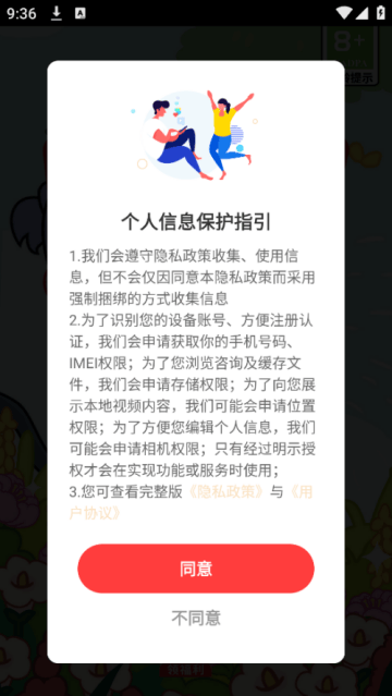 开心种花赚钱app