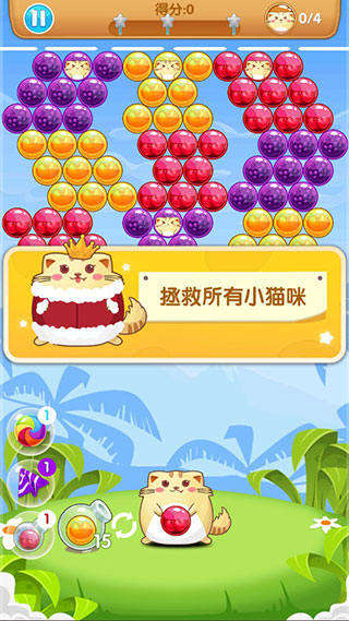开心萌猫泡泡龙九游版 开心萌猫泡泡龙九游版