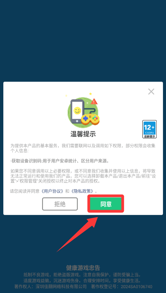 开心连一连游戏 v1.0.6 安卓版