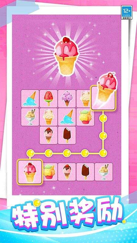 开心连一连游戏 v1.0.6 安卓版