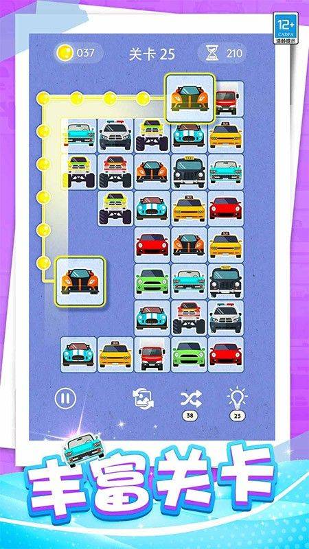 开心连一连游戏 v1.0.6 安卓版