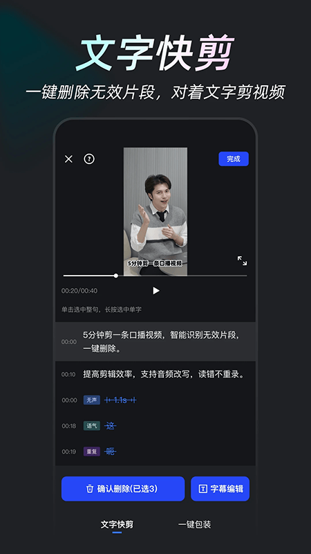 开拍AI剪视频app v4.0.80安卓版