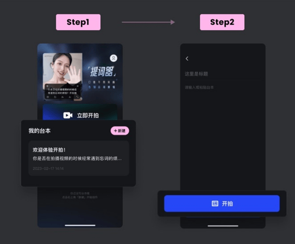 开拍AI剪视频app v4.1.63安卓版