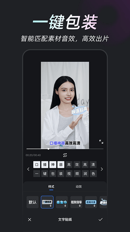 开拍AI剪视频app v4.1.63安卓版