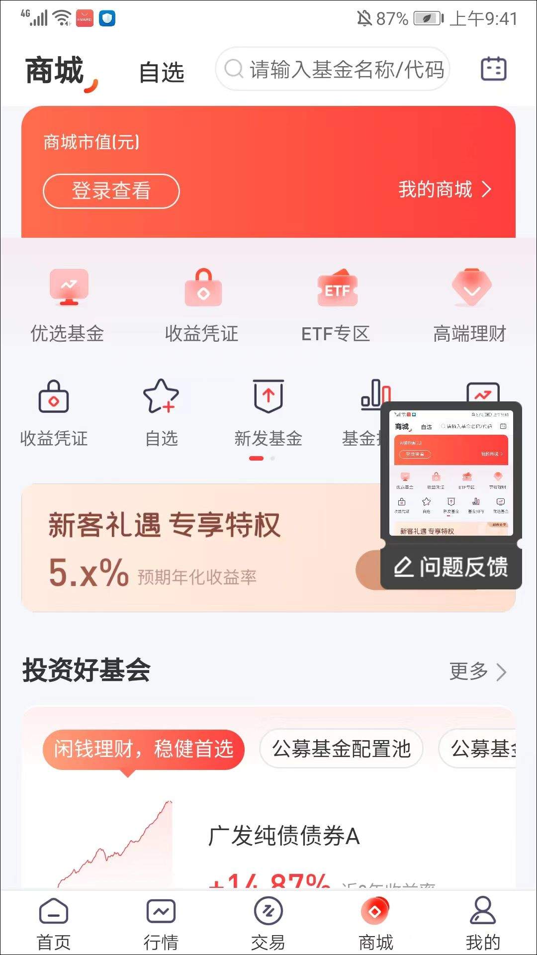 开源股票期权交易软件 v5.03.006官方版