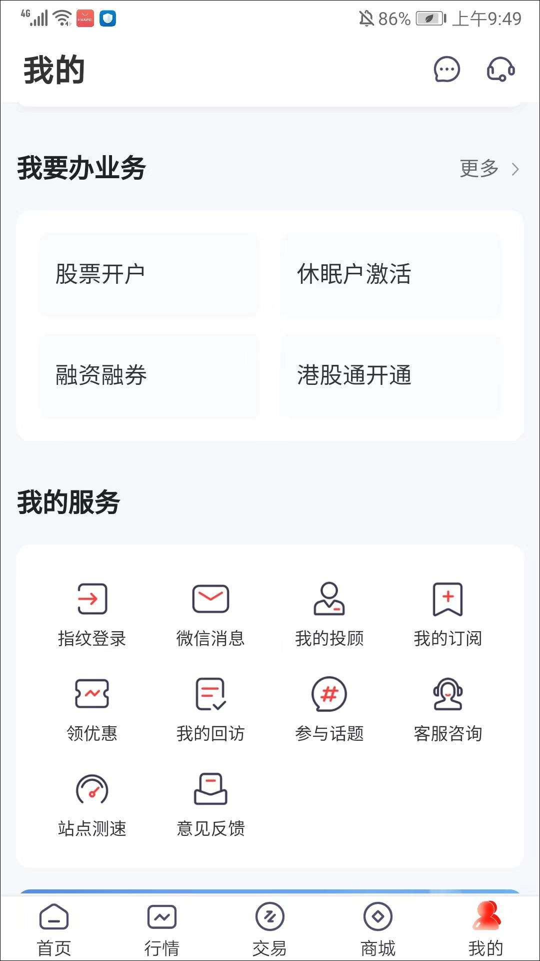 开源股票期权交易软件 v5.03.006官方版