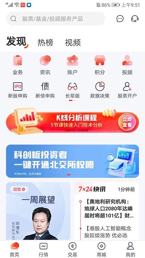 开源股票期权交易软件 v5.03.006官方版