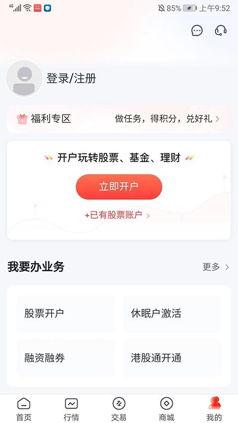 开源股票期权交易软件 v5.03.006官方版