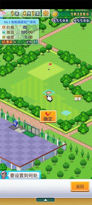 开罗加油高尔夫之森手游正版 v1.3.7中文版