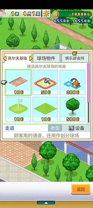 开罗加油高尔夫之森手游正版 v1.3.7中文版