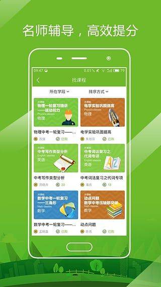 开课啦官方版 v6.29.1安卓版