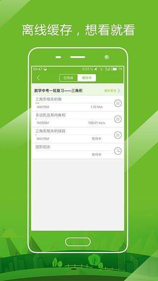开课啦官方版 v6.29.1安卓版