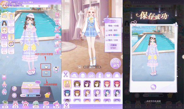 开间服装店官方正版 v1.0.2安卓版