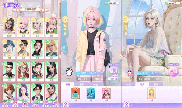 开间服装店官方正版 v1.0.2安卓版