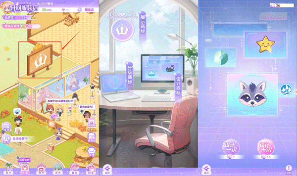 开间服装店官方正版 v1.0.2安卓版