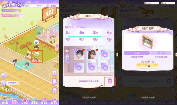 开间服装店官方正版 v1.0.2安卓版