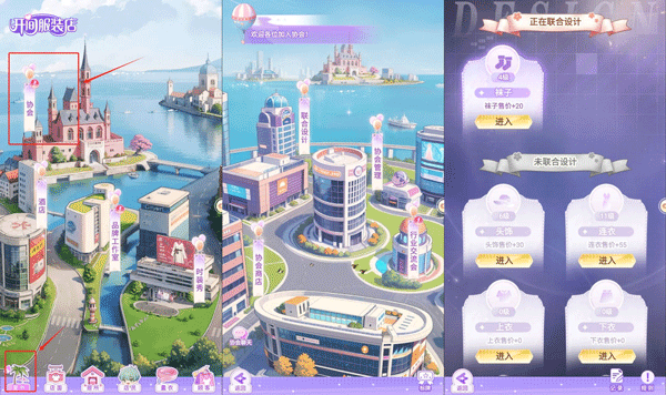 开间服装店官方正版 v1.0.2安卓版