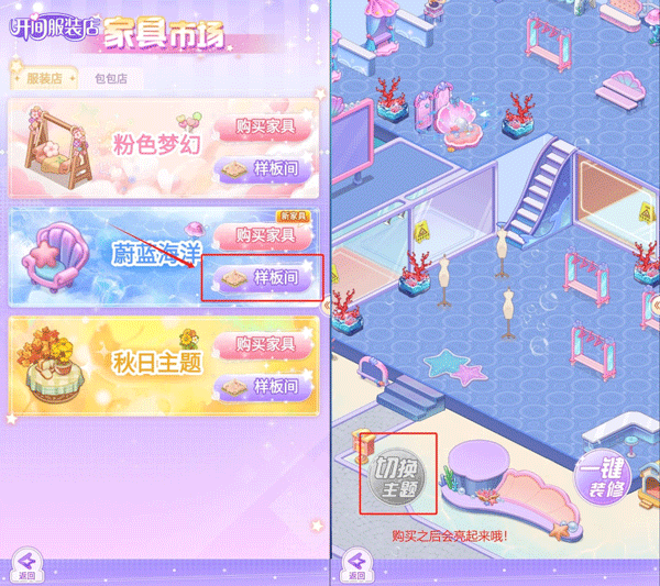 开间服装店官方正版 v1.0.2安卓版