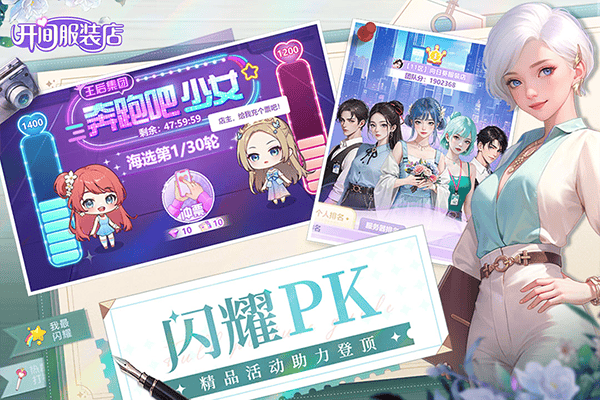 开间服装店官方正版 v1.0.2安卓版
