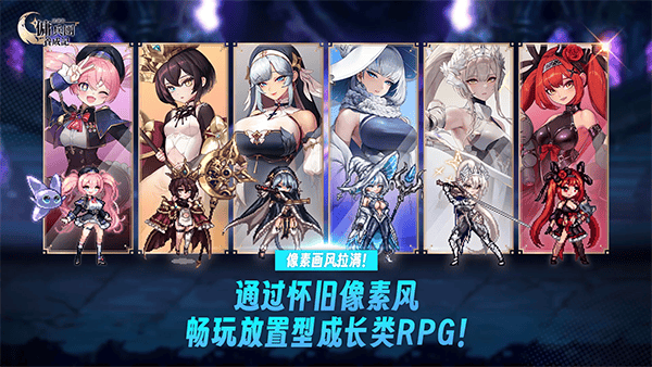异世界佣兵团养成记 v2.7.4安卓版