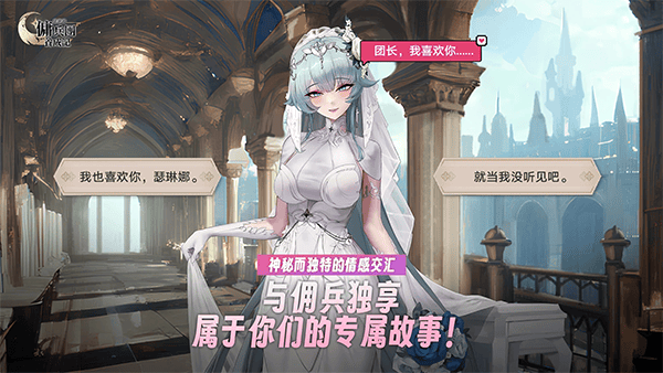 异世界佣兵团养成记 v2.7.4安卓版