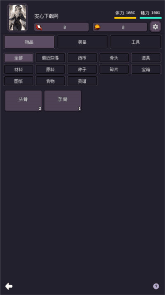 异世界废物摆烂崛起之无限启灵手机游戏 v1.24.11151500 安卓版 异世界废物摆烂崛起之无限启灵手机游戏 v1.24.11151500 安卓版
