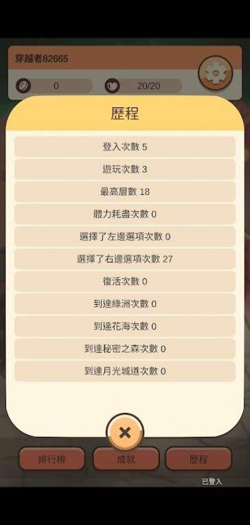 异世界选择生存手机游戏 异世界选择生存手机游戏
