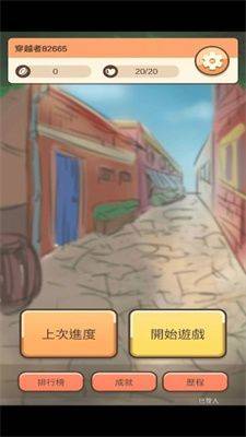 异世界选择生存手机游戏 异世界选择生存手机游戏