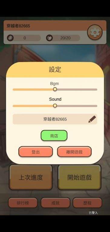 异世界选择生存手机游戏(異世界選擇生存) v0.1.5 安卓版