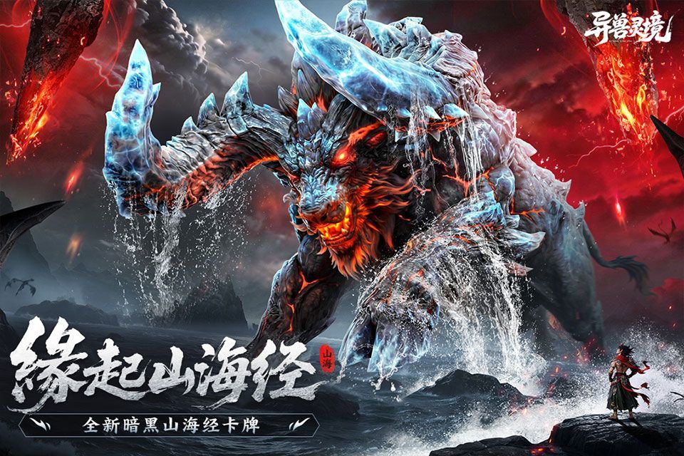 异兽灵境 v1.4安卓版