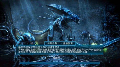 异形大战铁血战士手游最新版 v2.1安卓版