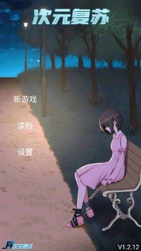 异次元通讯次元复苏祈愿版v1.2.12 安卓版