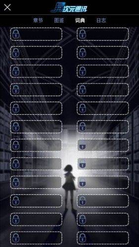 异次元通讯次元复苏祈愿版v1.2.12 安卓版