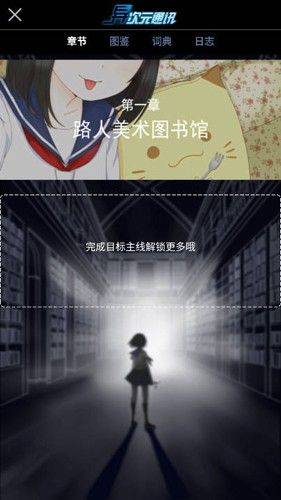 异次元通讯次元复苏祈愿版v1.2.12 安卓版