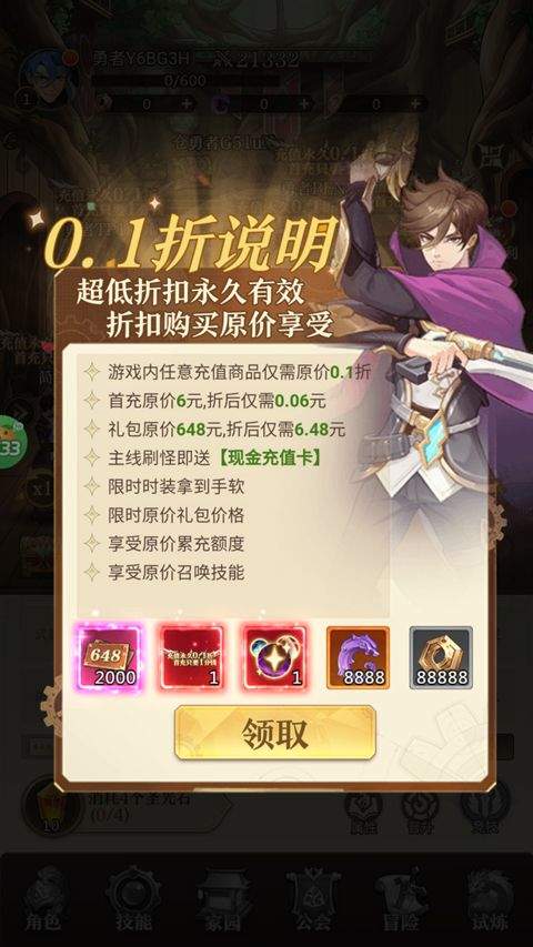异界修真折扣版 v0.0.1安卓版