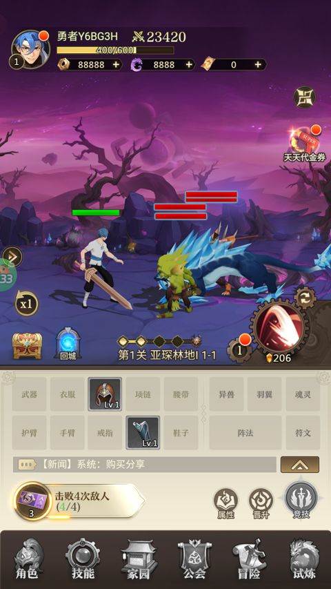 异界修真折扣版 v0.0.1安卓版